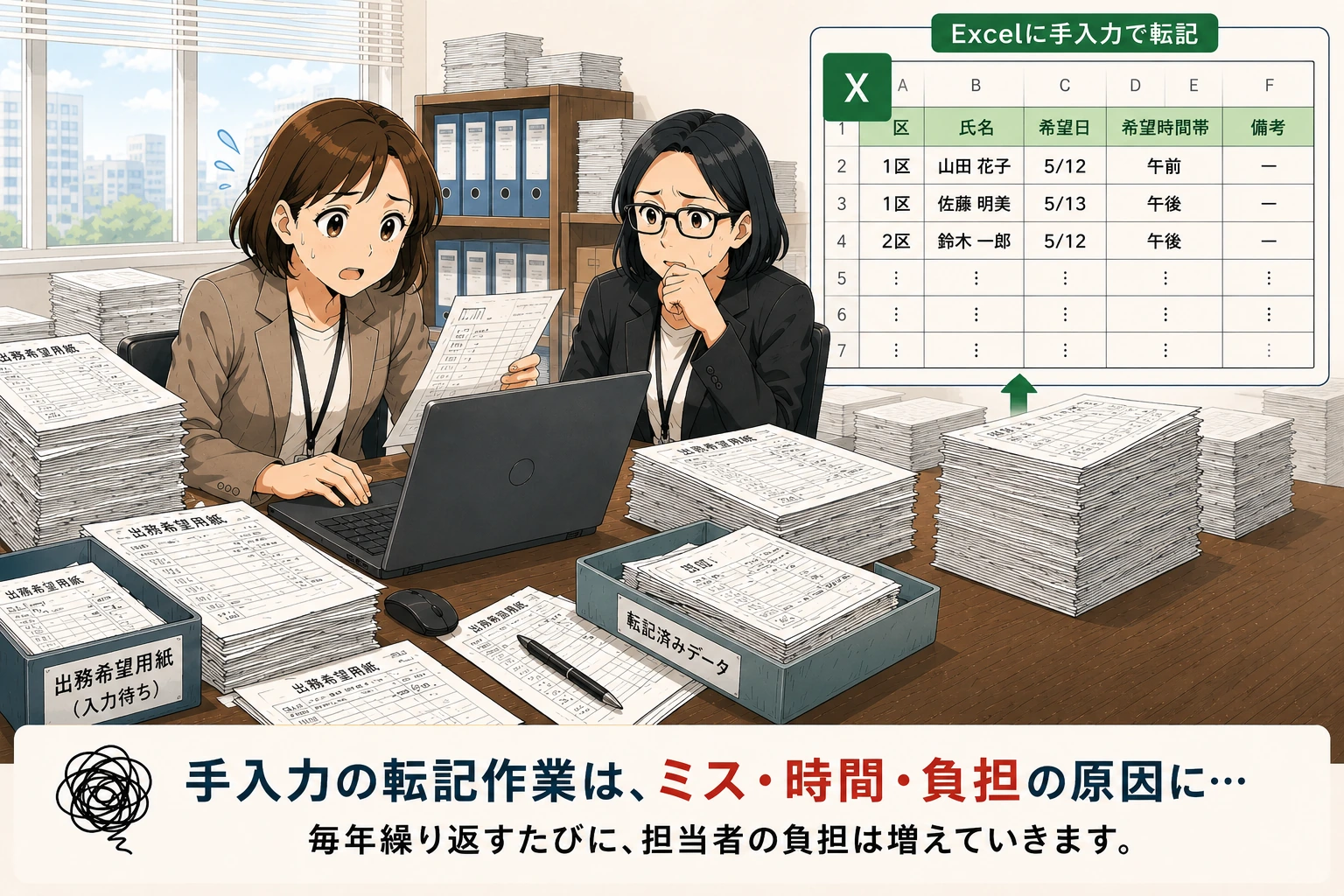 ② Excelへ転記イラスト