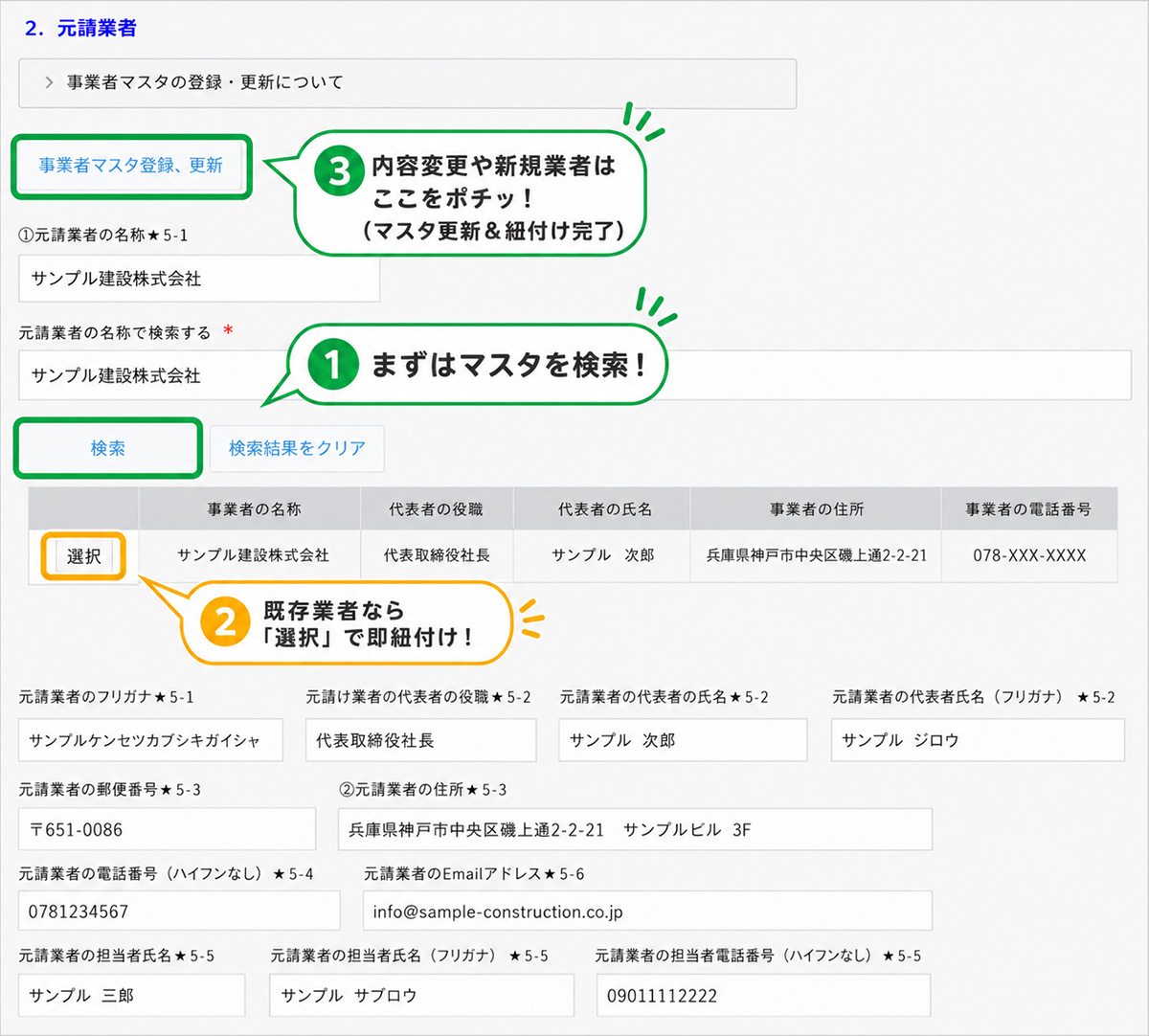 ルックアップ機能 実際の画面