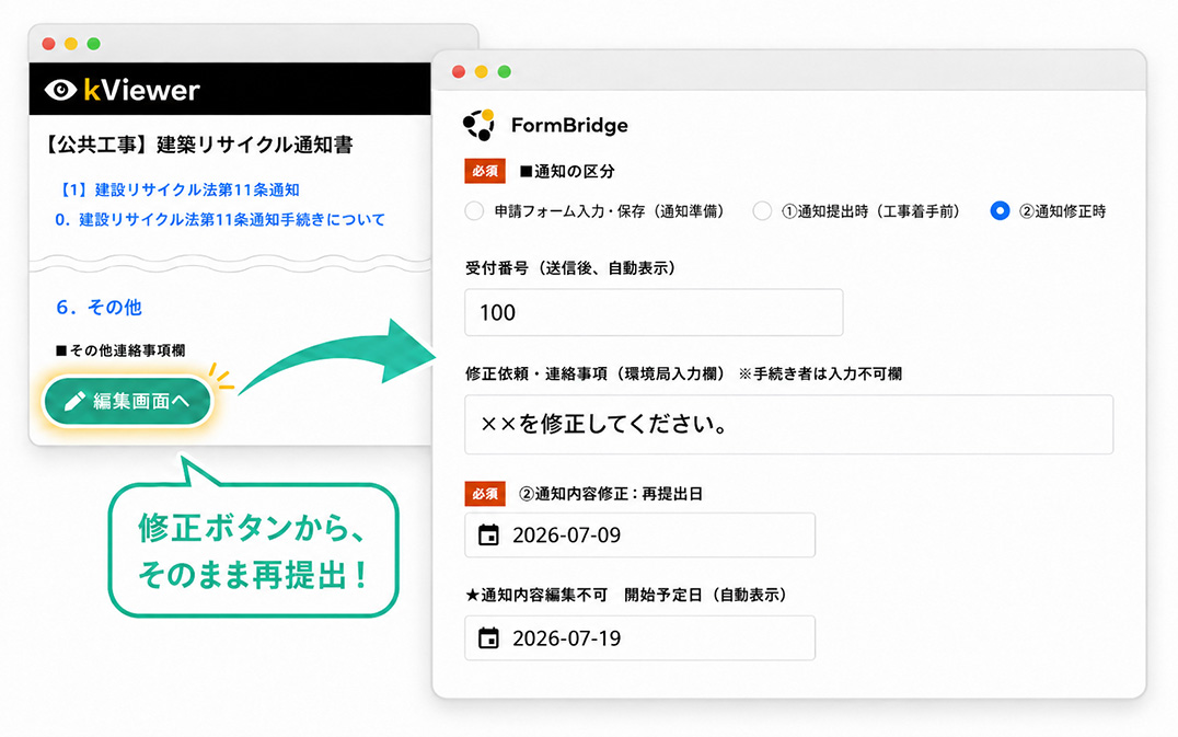 Myページ連携 実際の画面