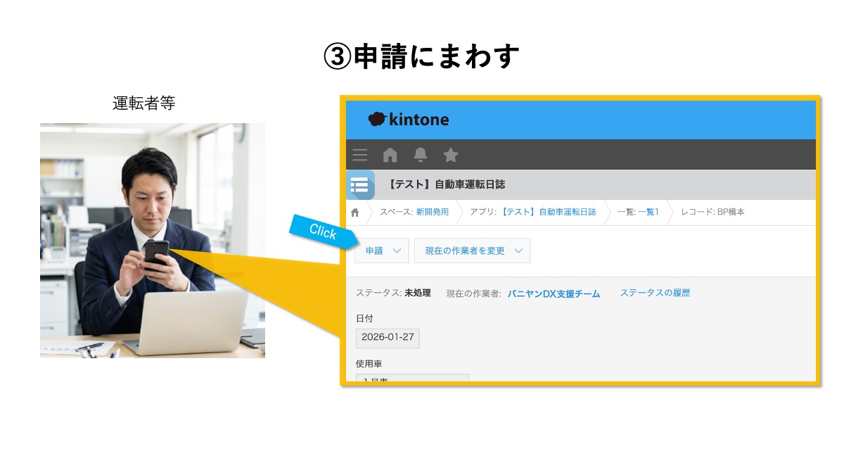 承認ワークフロー 3