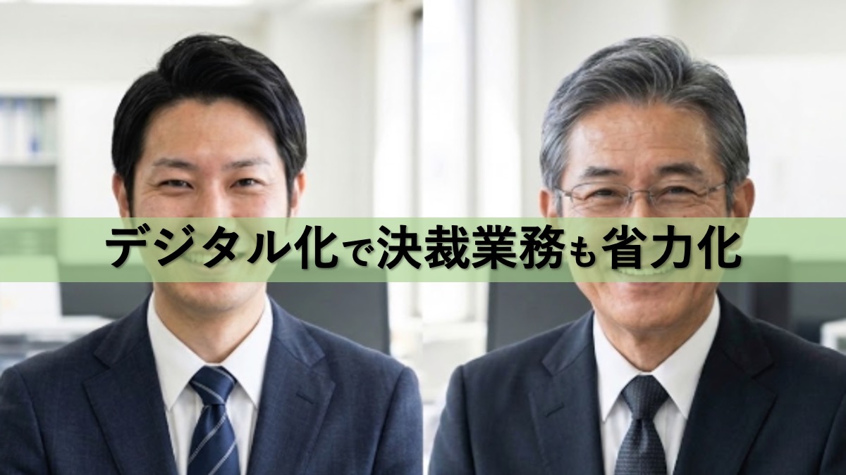 承認ワークフロー 7